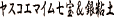 XRG}C󁕋Sy